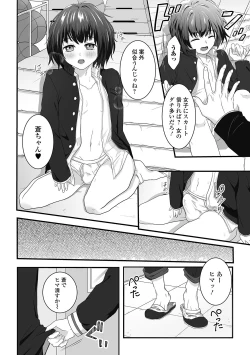 Page 166 of Nuregoto, Otokonoko