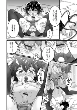 Page 16 of Nuregoto, Otokonoko