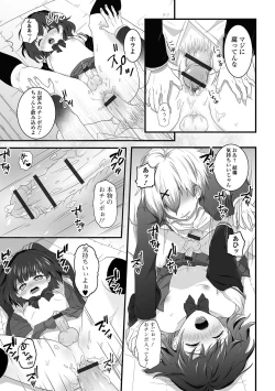 Page 175 of Nuregoto, Otokonoko