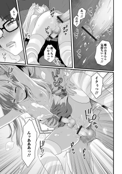 Page 191 of Nuregoto, Otokonoko