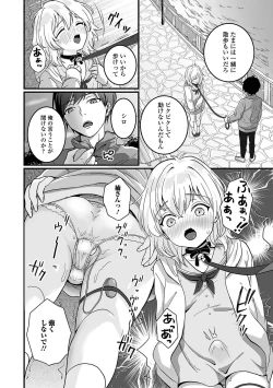 Page 200 of Nuregoto, Otokonoko
