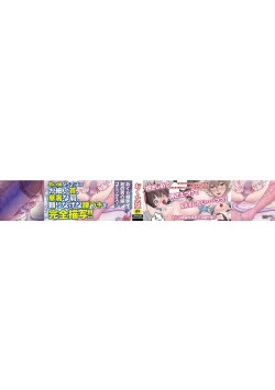 Page 207 of Nuregoto, Otokonoko