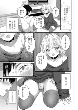 Page 39 of Nuregoto, Otokonoko