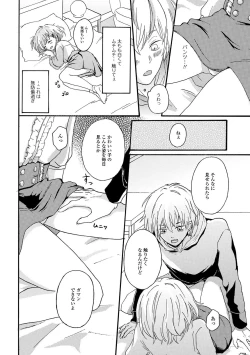 Page 88 of Nuregoto, Otokonoko