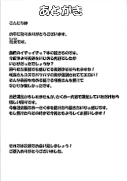 Page 18 of Deki Gokoro Meiling 2