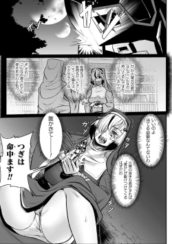 Page 15 of Personality Excretion Monastery Ch.1