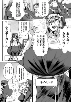 Page 4 of Personality Excretion Monastery Ch.1