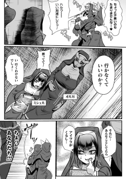 Page 7 of Personality Excretion Monastery Ch.1