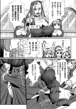 Page 8 of Personality Excretion Monastery Ch.1