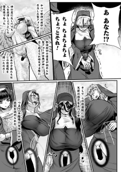 Page 9 of Personality Excretion Monastery Ch.1