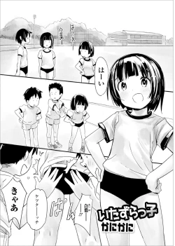 Page 94 of Oshikko Sekkan!