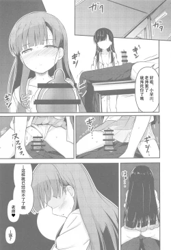 Page 13 of Misetai Keshiki to Korekara to