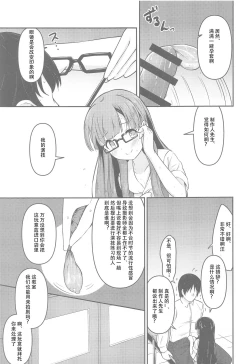 Page 19 of Misetai Keshiki to Korekara to