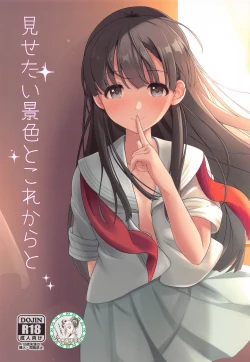 Page 1 of Misetai Keshiki to Korekara to