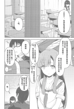 Page 4 of Misetai Keshiki to Korekara to