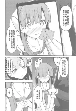 Page 6 of Misetai Keshiki to Korekara to