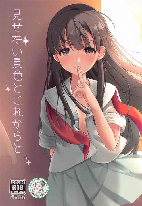 Download Misetai Keshiki to Korekara to