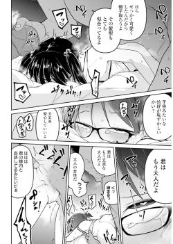 Page 97 of Megane Loli Choukyou Jugyou!!