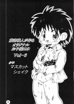 Page 2 of Nekketsu Project - Shounen Muscat Shake Vol.6