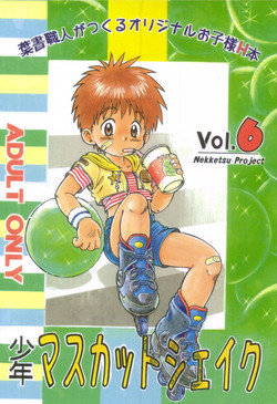 Download Nekketsu Project - Shounen Muscat Shake Vol.6