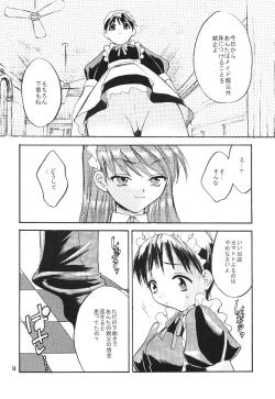 Page 14 of Shinjji Mania 5 Tsuushin