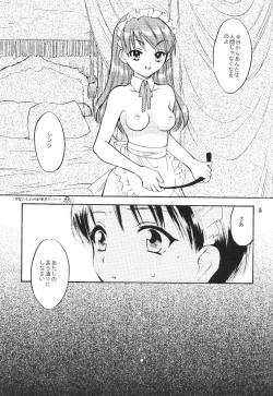 Page 15 of Shinjji Mania 5 Tsuushin