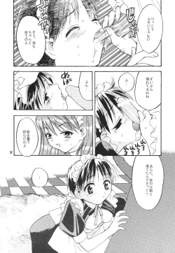 Page 18 of Shinjji Mania 5 Tsuushin