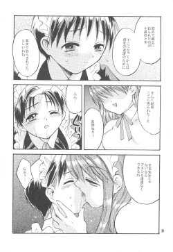 Page 19 of Shinjji Mania 5 Tsuushin