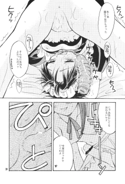 Page 28 of Shinjji Mania 5 Tsuushin
