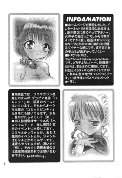 Page 6 of Shinjji Mania 5 Tsuushin