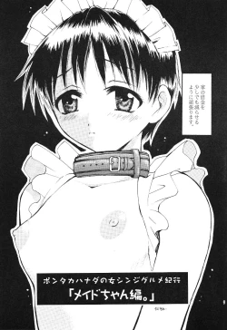 Page 9 of Shinjji Mania 5 Tsuushin