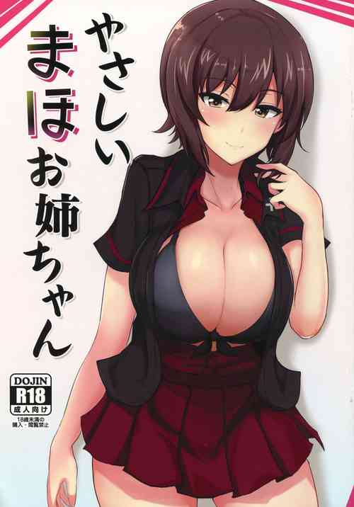 Download Yasashii Maho Oneechan