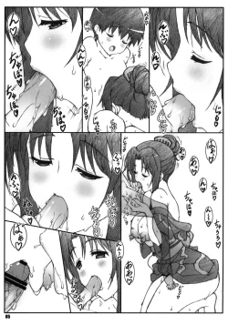 Page 4 of Minamoto-san 5