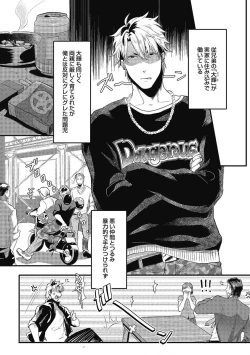 Page 135 of Gachiiki Chouhatsu Night