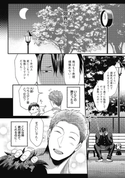 Page 159 of Gachiiki Chouhatsu Night