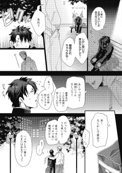 Page 160 of Gachiiki Chouhatsu Night