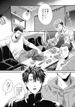 Page 161 of Gachiiki Chouhatsu Night