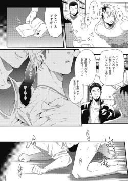 Page 163 of Gachiiki Chouhatsu Night