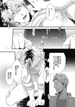 Page 165 of Gachiiki Chouhatsu Night