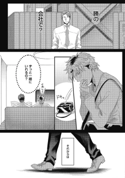 Page 168 of Gachiiki Chouhatsu Night