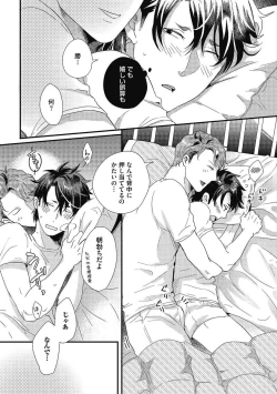 Page 172 of Gachiiki Chouhatsu Night