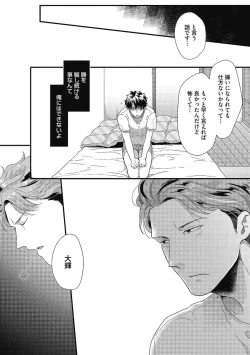 Page 179 of Gachiiki Chouhatsu Night