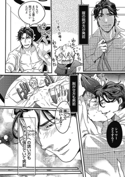 Page 32 of Gachiiki Chouhatsu Night