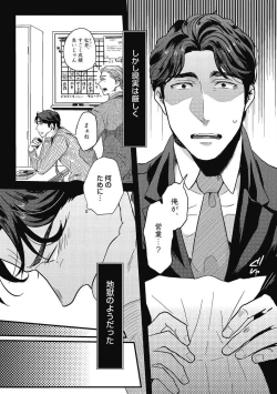 Page 36 of Gachiiki Chouhatsu Night