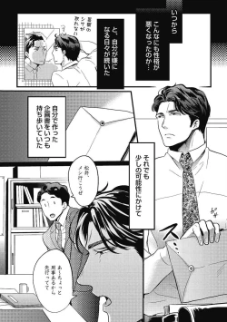 Page 38 of Gachiiki Chouhatsu Night