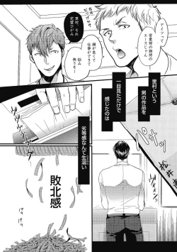 Page 42 of Gachiiki Chouhatsu Night