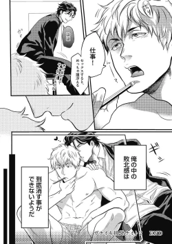 Page 58 of Gachiiki Chouhatsu Night