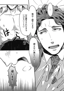 Page 73 of Gachiiki Chouhatsu Night