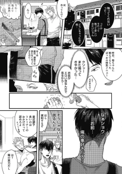 Page 92 of Gachiiki Chouhatsu Night