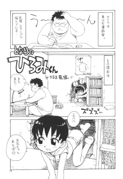 Page 18 of Prick Up Reborn